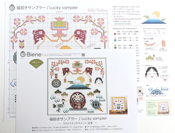 クロスステッチ図案【あっぱれサンプラー】和風モダン 編み図 クロスステッチ図案【あっぱれサンプラー】和風モダン 編み図
