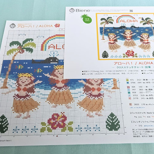 クロスステッチ図案【アロ～ハ！ / ALOHA】南国気分を満喫♫ 編み図