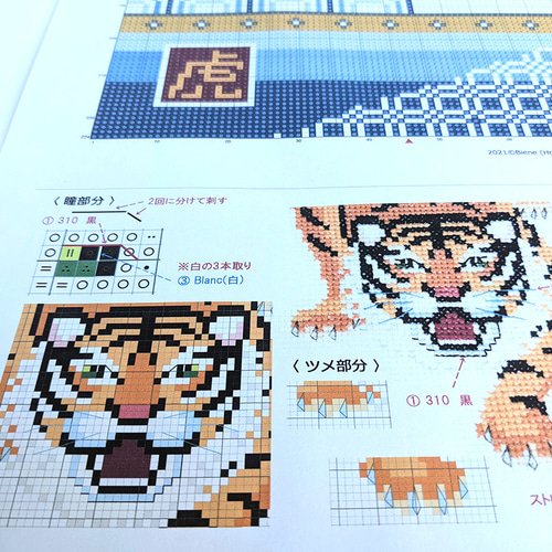 (金)までお値下げ★希少B.P.N ブラックピースナウ クロスビーズ刺繍JSK クロスステッチ図案 mini掛け軸【 虎 / KIZUNA】---家内安全を願って