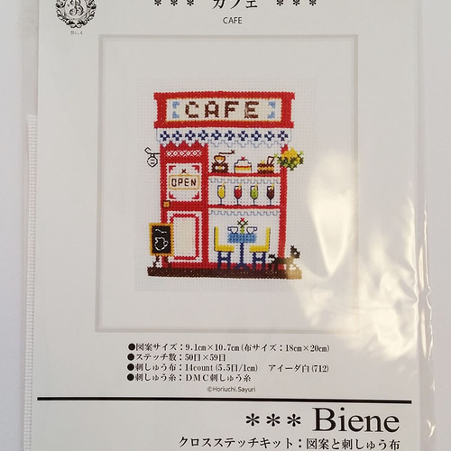 イブニング・カフェ(クロスステッチ) イブニング・カフェ(クロスステッチ)