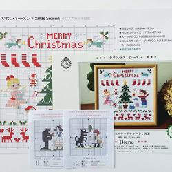 ハンドメイド　クロスステッチ完成品　クリスマスカレンダー クロスステッチ図案【クリスマス・シーズン】カレンダーシリーズ