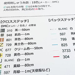 クロスステッチ図案【クリスマス・シーズン】カレンダーシリーズ12月 4枚目の画像