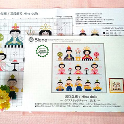 フレメ　クロスステッチ図案　デンマーク〈おひなさま〉 楽天市場】フレメ クロスステッチ刺繍キット ひな祭り お雛様