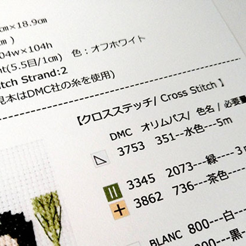 クロスステッチキット【端午の節句】Children's Day キット Biene