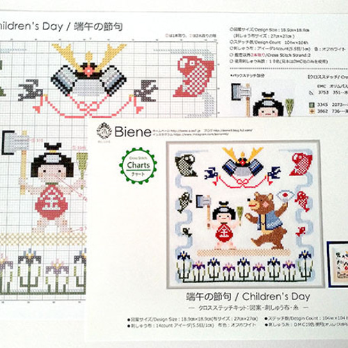 お値下げ「菖蒲(端午の節句)」と「桃の節句」完成品 クロス