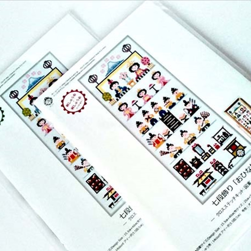 雛段飾り　クロスステッチ クロスステッチキット【七段飾り おひな様】図案・布・刺しゅう