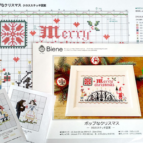 クリスマス　クロスステッチ図案　チャーム付き DMC クロスステッチ図案と糸セット〈オーナメント〉｜Couturier