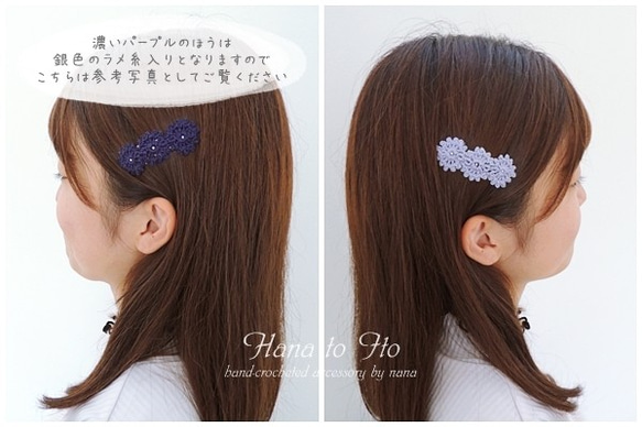 [パッチンピン] 2点セット Antique Lace (glitter purple & light purple) 4枚目の画像