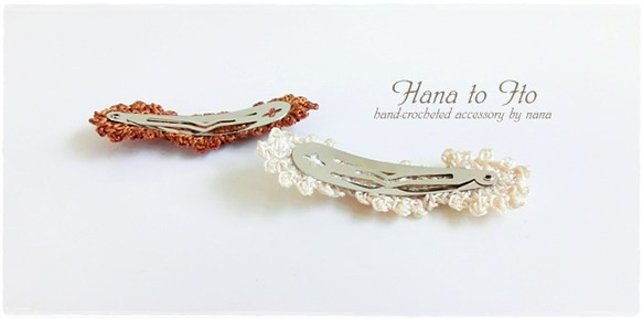 【再販】 [パッチンピン] 2点セット  Antique Lace  (off-white & brown) 4枚目の画像