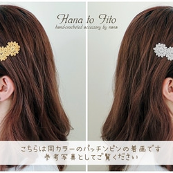 [クリップピン] 2点セット  Antique Lace  (light beige & yellow) 4枚目の画像