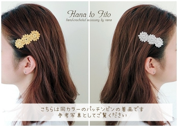 [クリップピン] 2点セット  Antique Lace  (light beige & yellow) 4枚目の画像