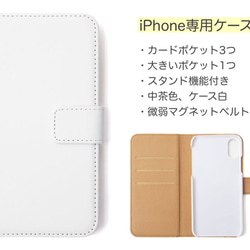 【全機種対応カメラ穴付き】Bright*iphone/Androidスマホケース【手帳型】 3枚目の画像