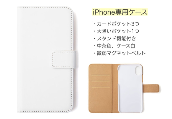 【全機種対応カメラ穴付き】Bright*iphone/Androidスマホケース【手帳型】 3枚目の画像