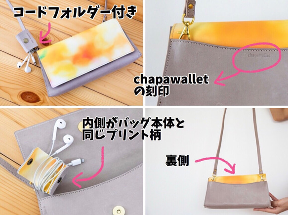 【たっぷり入るお財布本革バッグ】CHAPAWALLET -ちゃぱうぉれっと- Orange garden 2枚目の画像