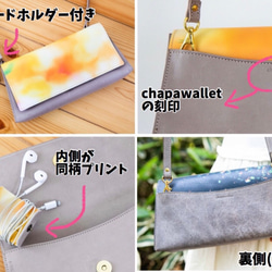 【たっぷり入るお財布本革バッグ】CHAPAWALLET -ちゃぱうぉれっと- Cosmo 4枚目の画像