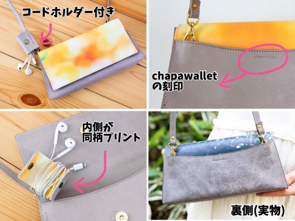 【たっぷり入るお財布本革バッグ】CHAPAWALLET -ちゃぱうぉれっと- Cosmo 4枚目の画像