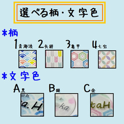 パステル和柄ネームタグ 2枚目の画像