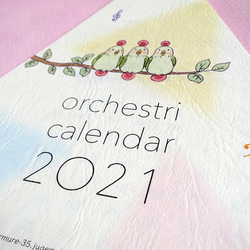 オーケストリ カレンダー2021 3枚目の画像
