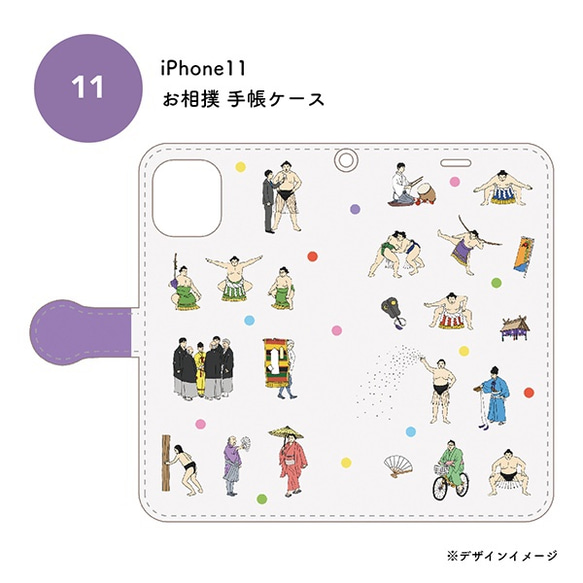 お相撲スマホケース【iPhone6〜14 大きいサイズ】 4枚目の画像