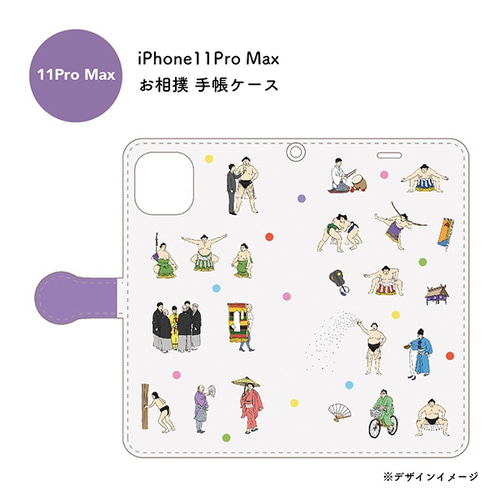 お相撲スマホケース【iPhone6〜16 大きいサイズ】16eもこちら