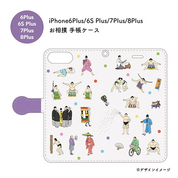 お相撲スマホケース【iPhone6〜14 大きいサイズ】 2枚目の画像