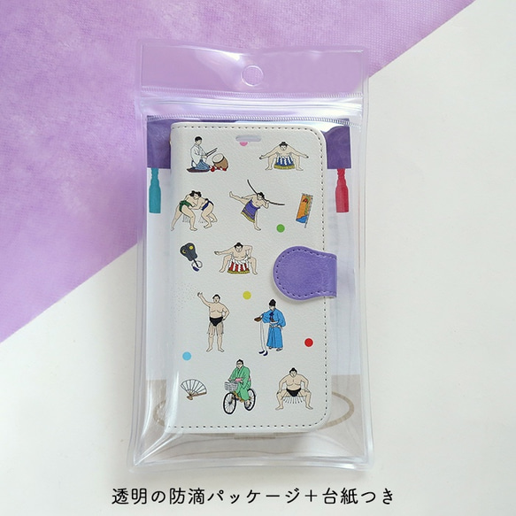 お相撲 iPhone手帳ケース【pattern】 9枚目の画像