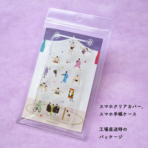お相撲iPhone手帳ケース【自転車】 7枚目の画像
