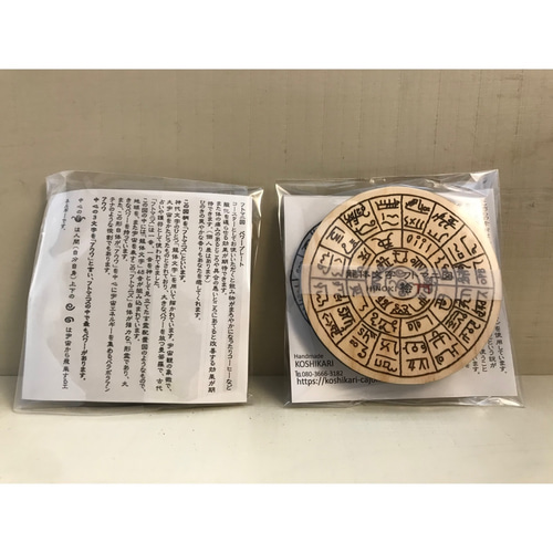 龍体文字 フトマニ図 パワープレート（2枚入り）三重県産尾鷲ひのき製