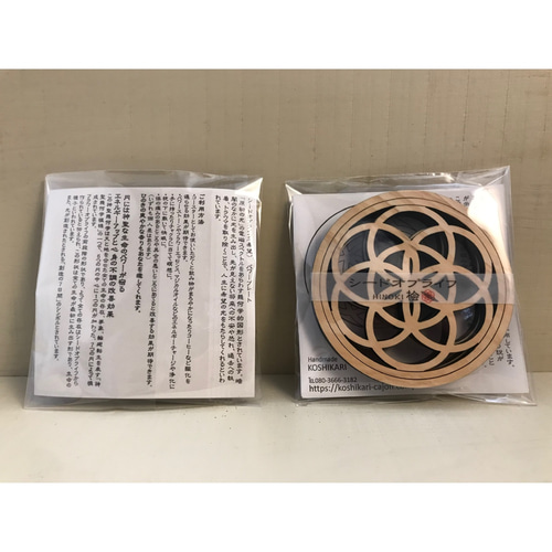 シードオブライフ パワープレート（2枚入り）三重県産尾鷲ひのき製
