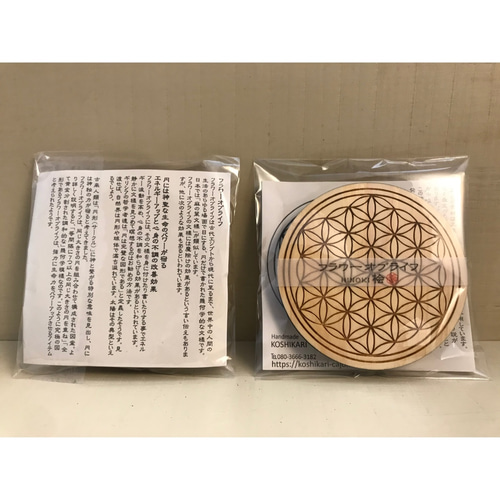 フラワーオブライフ パワープレート（2枚入り）三重県産尾鷲ひのき製