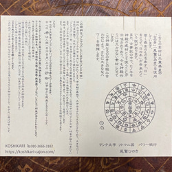 ヲシテ文字　フトマニ図　パワーストラップ（根付）　（三重県産尾鷲ひのき製） 2枚目の画像