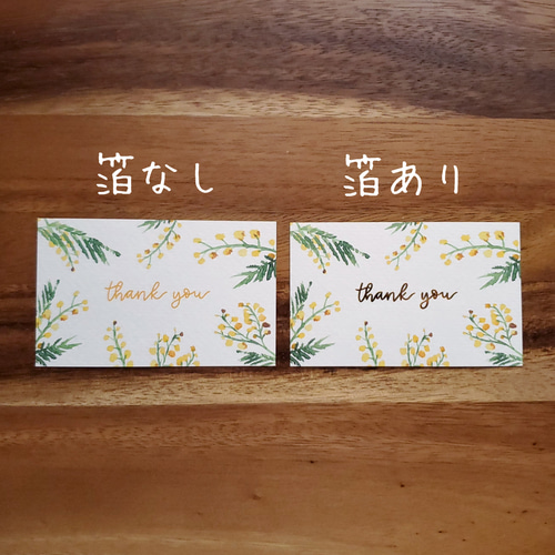 ☆名入れ対応！☆ミモザ柄メッセージカード封筒セット☆Thank You