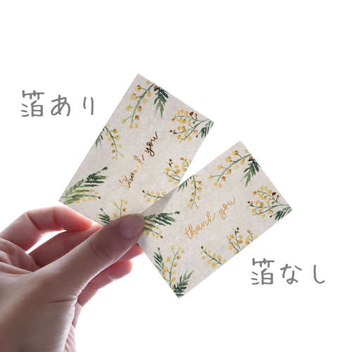 ☆名入れ対応！☆ミモザ柄メッセージカード封筒セット☆Thank You