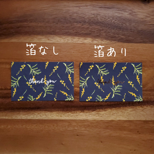 ☆名入れ対応！☆ミモザ柄メッセージカード封筒セット☆Thank You