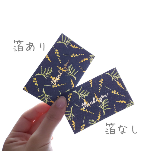 ☆名入れ対応！☆ミモザ柄メッセージカード封筒セット☆Thank You