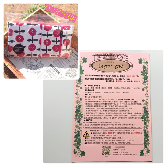 米ぬかカイロ肩用ロング(北欧丸花柄ピンク) 4枚目の画像