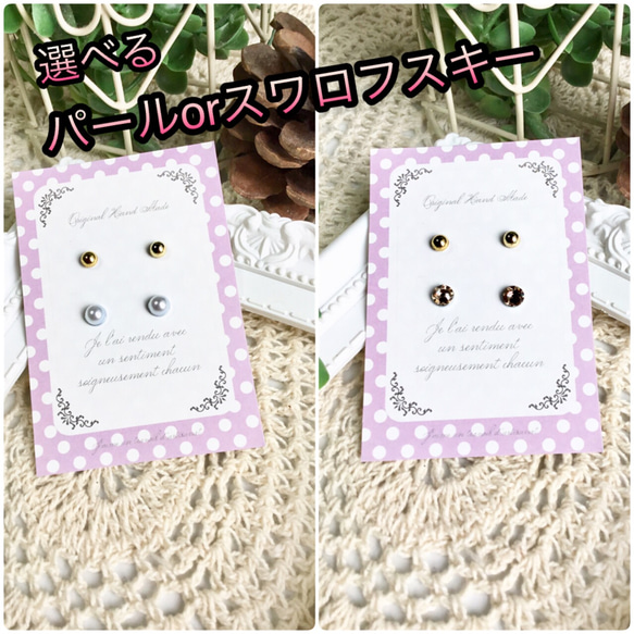 半球スタッズMのマグネットピアス4mm(選べるパールor
