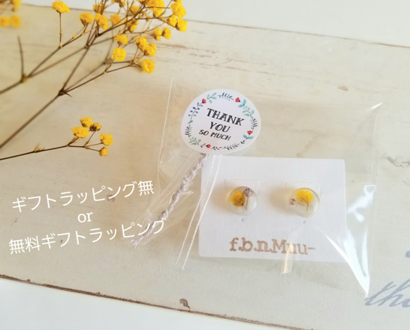 【再販可能です◎】ママがうれしいピアス/イヤリング**ミモザM《こだわりのラッピングあります！》 3枚目の画像