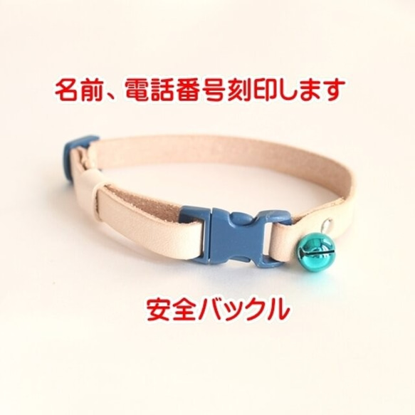 猫の首輪　ヌメ革使用　セーフティバックル　革の首輪　アドレス刻印　迷子札　オーダーメイド 1枚目の画像