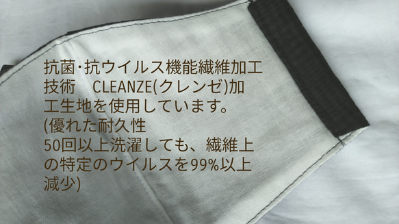 先染めリネン&抗菌･抗ウイルス･防臭持続ガーゼマスク　ゆったりマスク　男女OK ナチュラル　清楚　秋冬マスク　チェック 5枚目の画像