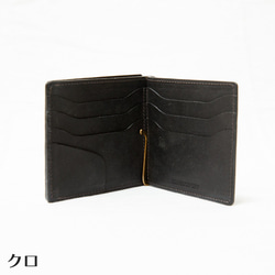 小銭入れ付札バサミ（マネークリップ） Fermare（フェルマーレ）イタリア植物タンニンなめし革・プエブロ 6枚目の画像