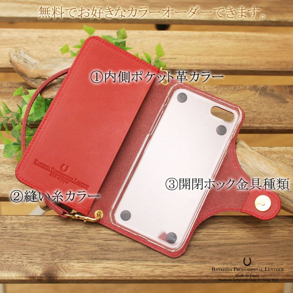 ほぼ全機種製作スマホケース牛革【姫路レザー】レッドのロールキャベツ＋ミニ取っ手ストラップ SC-043 5枚目の画像