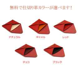 姫路レザーレッド牛革 レター型カード＆名刺ケース 商品コードS-074 5枚目の画像
