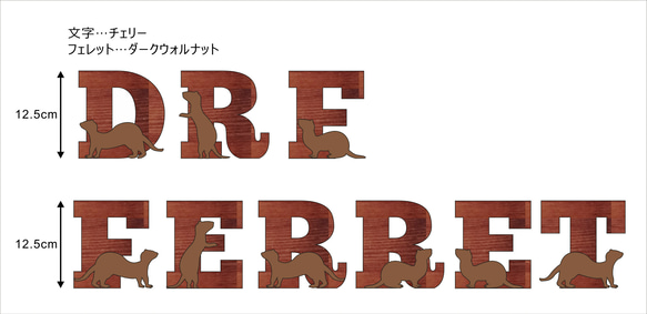 F様専用☆フェレットの飾り棚と文字 2枚目の画像