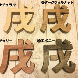 受注制作☆木製☆コーギーがいる干支の置物☆犬種・色変更可能！☆戌年 3枚目の画像