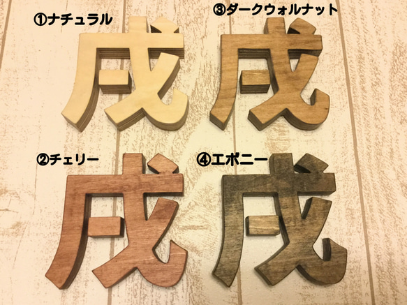 受注制作☆木製☆コーギーがいる干支の置物☆犬種・色変更可能！☆戌年 3枚目の画像