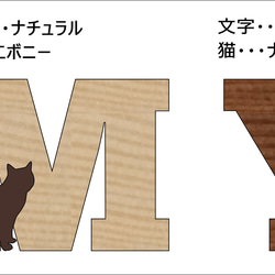 M様注文分☆ネコが遊ぶ文字MY☆ネコ顔飾り棚ダークウォルナット 1枚目の画像