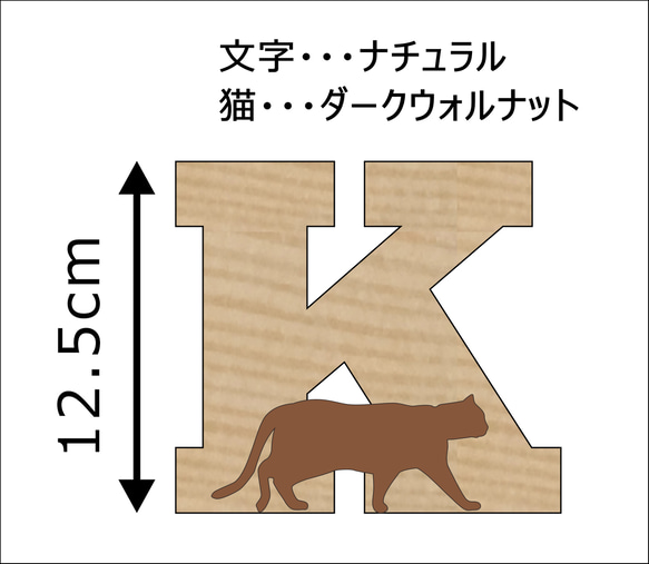 Y様注文分☆ネコが遊ぶ文字「K」 その他インテリア雑貨 TAKA 