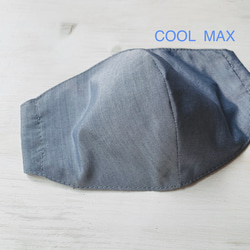 ［COOL MAX］スーツにも合うマスク（ブルーグレー） 1枚目の画像