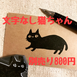 ひょっこり猫の文字入れはんこ 3枚目の画像